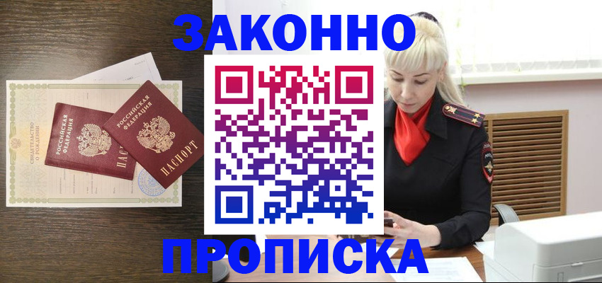 регистрация для дет. сада в Тимашёвске