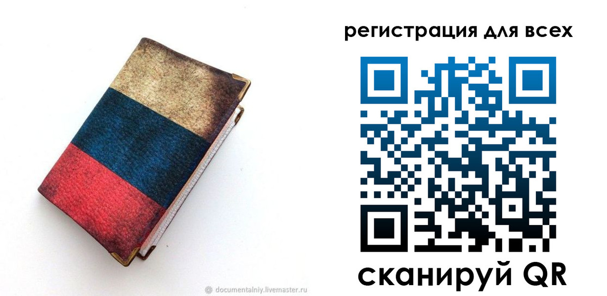 прописка гарантия в Тимашёвске