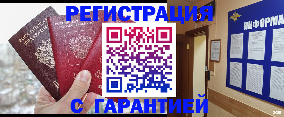 временная регистрация адрес в Тимашёвске