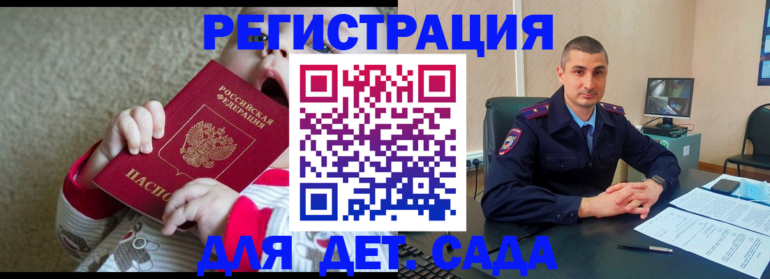 временная прописка в Тимашёвске
