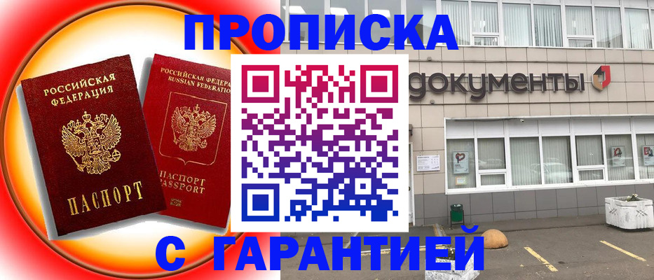 временная регистрация поиск в Тимашёвске