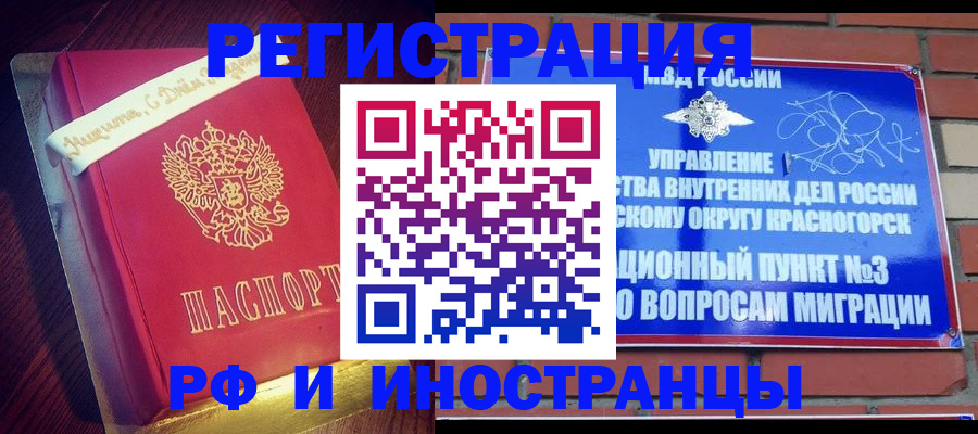 прописка для военкомата в Тимашёвске