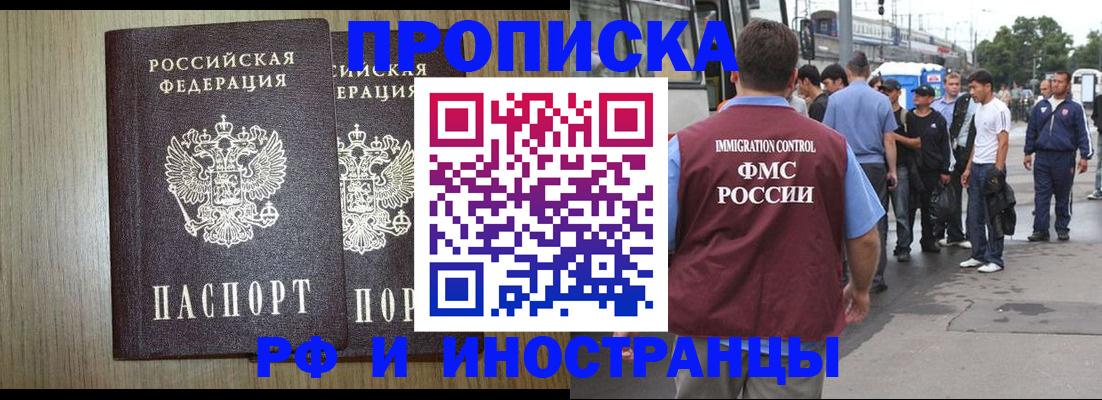 регистрация в Тимашёвске