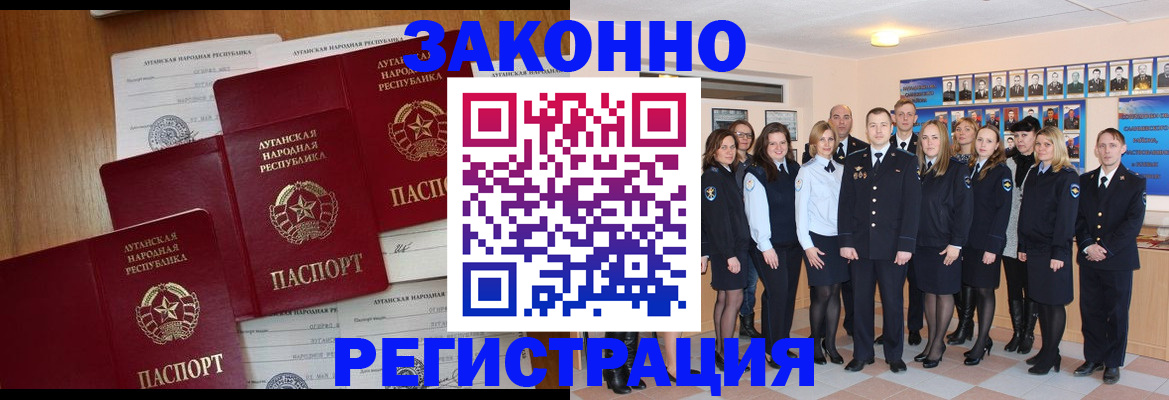 временная прописка в Тимашёвске