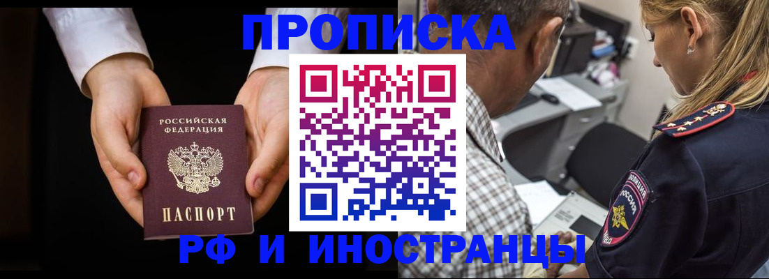 временная регистрация собственник в Тимашёвске