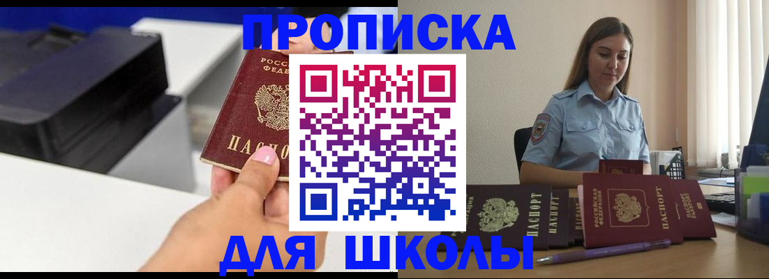 регистрация в Тимашёвске