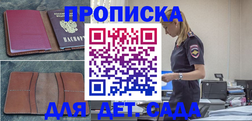 временная регистрация поиск в Тимашёвске