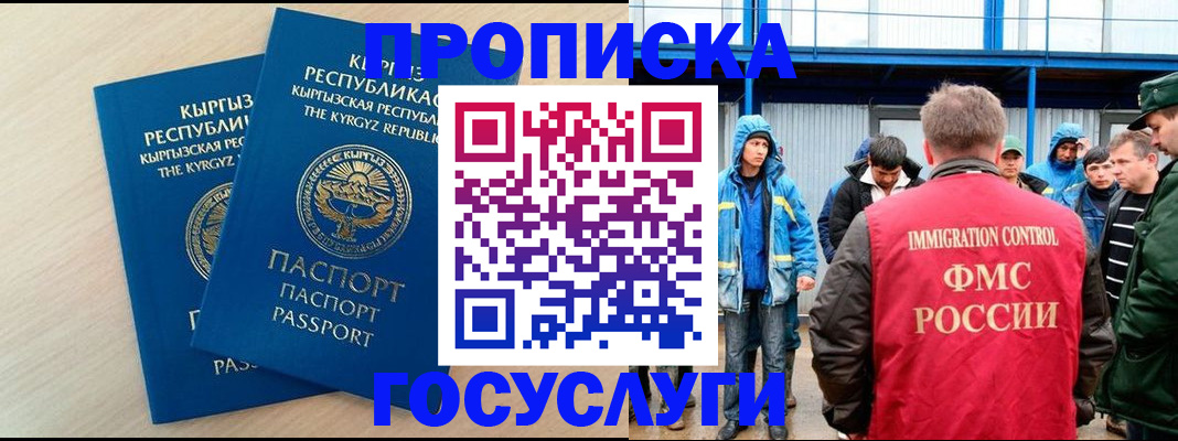 временная регистрация госуслуги в Тимашёвске